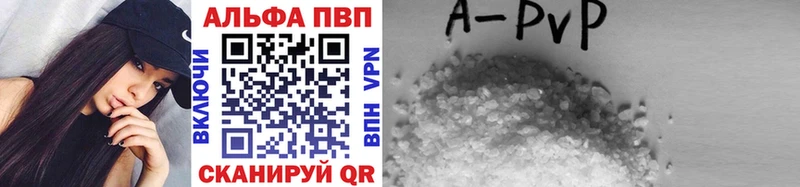 APVP Соль  blacksprut ссылки  Свирск 