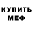 Кетамин VHQ Axa Magomedov