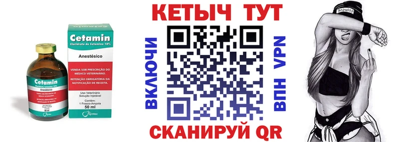 Кетамин VHQ Свирск