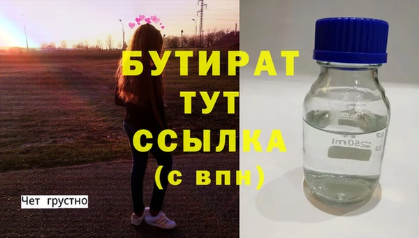 стафф Бронницы