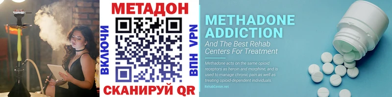 площадка формула  Свирск  Метадон methadone  купить закладку 