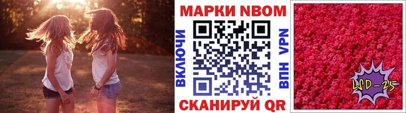 Марки NBOMe 1500мкг  Свирск 